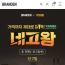 주식회사 부스터스 네이버블로그