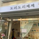 졔졔상점
