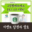 그린웰에프에스