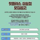 핏플러스 (삼송점) 이미지