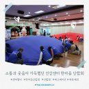 한마음기획 | 소통과 웃음이 가득했던 건강센터 한마음 단합회 후기