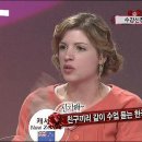 역대 미수다 출연자중 누구를 젤 좋아했나요? 이미지