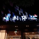 화양백화점약국 이미지