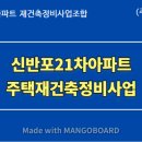 (주)건축사사무소 한길건축 이미지