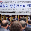 부산북구장애인협회 이미지