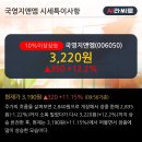 [영업] 국영지앤앰 한국경제