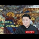 2025년 11월 18일 다해 연중 제33주간 화요일 (루카 19,1-10) ＜당신은 올라갈 무화과나무가 있습니까?＞ 이미지