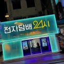 교동주민센터 | 독특한 매력의 베이핑 성지, 전담GATE 대구교동점을 소개해요.