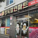 상리목장 이미지