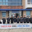 속초해양경찰서(거진파출소) 연합뉴스