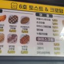 6호토스트&크로앙 이미지