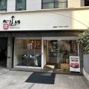 [신림/맛집] 신림맛집이자 사시미 맛집 &#39;서울초밥&#39; 후기
