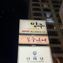 부산 해운대 중동 술집, 해운대 맥주 / 달바당