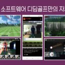 오른골프아카데미 이미지