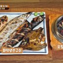 어시장생선구이 이미지