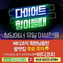 파리바게뜨청담