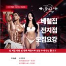 ■■베럴짐 전 지점에서 지점 추가 오픈 및 수요 폭발로 트레이너를 채용합니다■■ 이미지