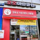 호호미트클럽