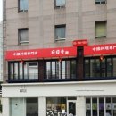 전설의 옛날통닭 | 한남역 맛집 일일향 탕수육부터 옛날통닭까지 중국집 회식 후기