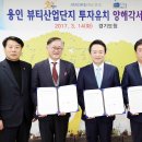 아모레퍼시픽경기지사