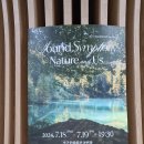 서07-403 | &lt;Sound Symphony - Nature and Us&gt; - 대구