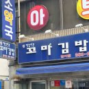 물금꼬마김밥