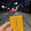 강서구-54 | 강서구점집 해현당 신점 후기 (솔직 방문기)