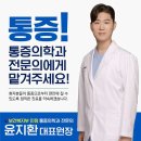 대영정형외과의원 | 경상북도 청도군 오십견 전문 병원 좋아요 추천 List 6곳