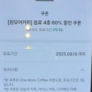 모어커피 - 의왕시 성고개로 53 | 모어커피