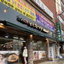 꾸꾸가문 남원추어탕 | 중랑구 추어탕 맛집 꾸꾸가문 남원추어탕 (w. 인생추어탕)