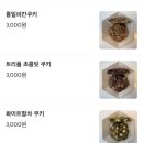 허니쿠키 이미지