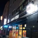 고랑치기삼겹살