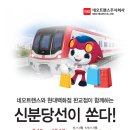 신분당선(주)
