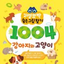 강아지와고양이 이미지