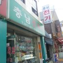 충남전파사 이미지
