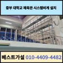 중부가설 - 증평군 광장로 522 | 중부가설