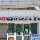 육칼순포천버섯육개장(신북점) 이미지