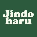 진도하루 이미지