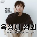 배우 육성재 섭외 비용 문의 소개 행사 섭외 유튜버 섭외 비투비 좀비버스2 _캐스팅 에이전시 메이드인헤븐