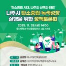 나주시의회 이미지