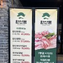 전주완산센터인셀덤 | [전주 완산돈] 한돈숯불구이 맛집 전주 1등 고기집 완산돈 후기