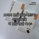 깊은 요리 국물 치트키! 부엉이 곳간 더 깊은 분말육수로 바꾼 후기
