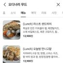 나드리김밥수성3가점 | 대구 정복기 (대전 찍먹)