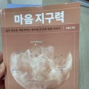 공감지구력