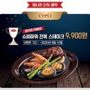 빕스