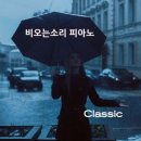 신세계로부터 2악장 라르고 이미지