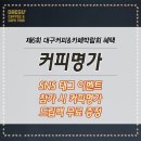 (주)커피명가 네이버블로그
