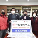 (주)단정바이오 네이버블로그