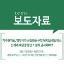 민주 태양광발전소 이미지