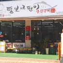 털보고된이 광교점